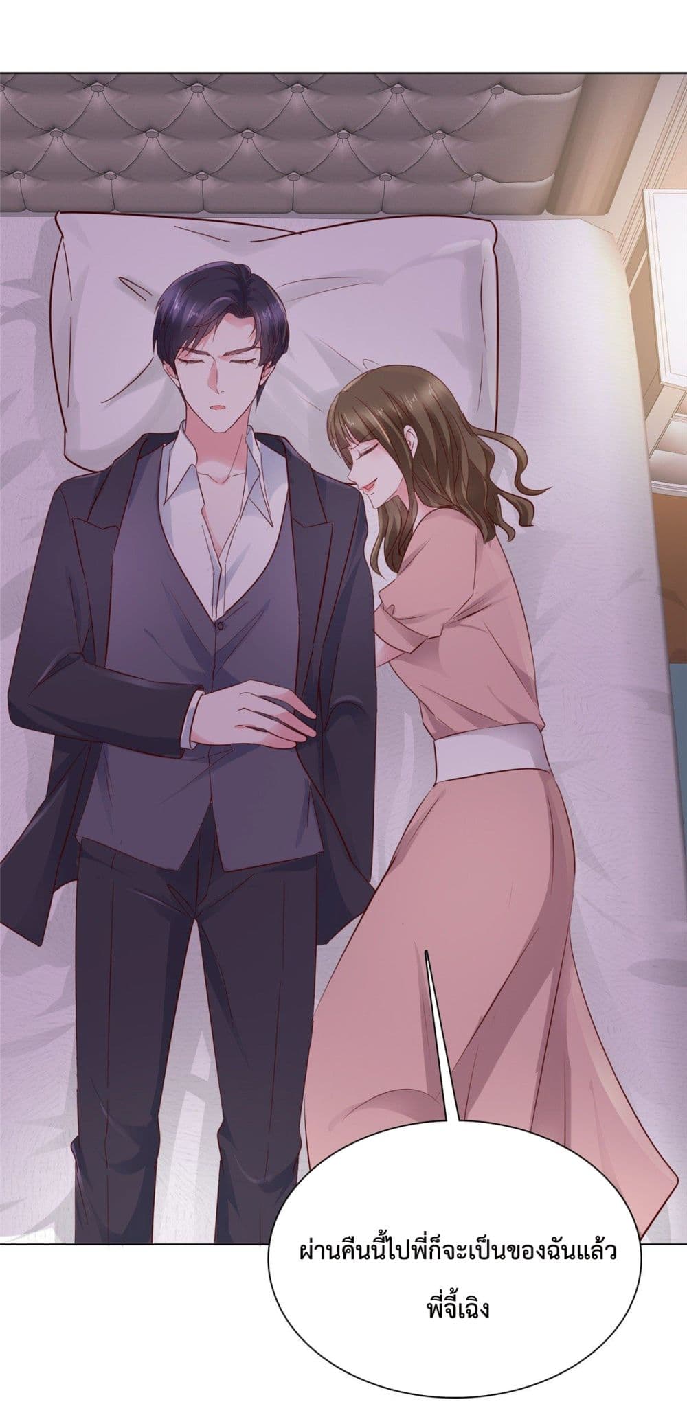 อ่านการ์ตูน Ooh!! My Wife, Acting Coquettish Again 22 ภาพที่ 13