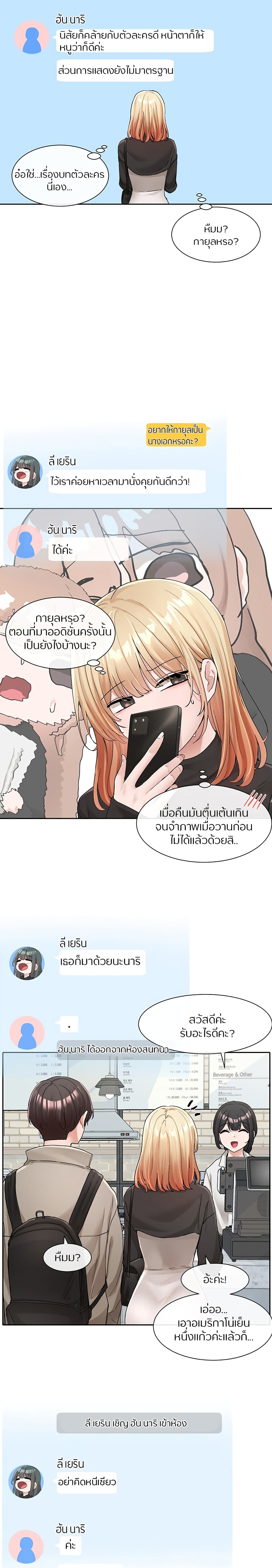 อ่านการ์ตูน Theater Society (Circles) 119 ภาพที่ 7