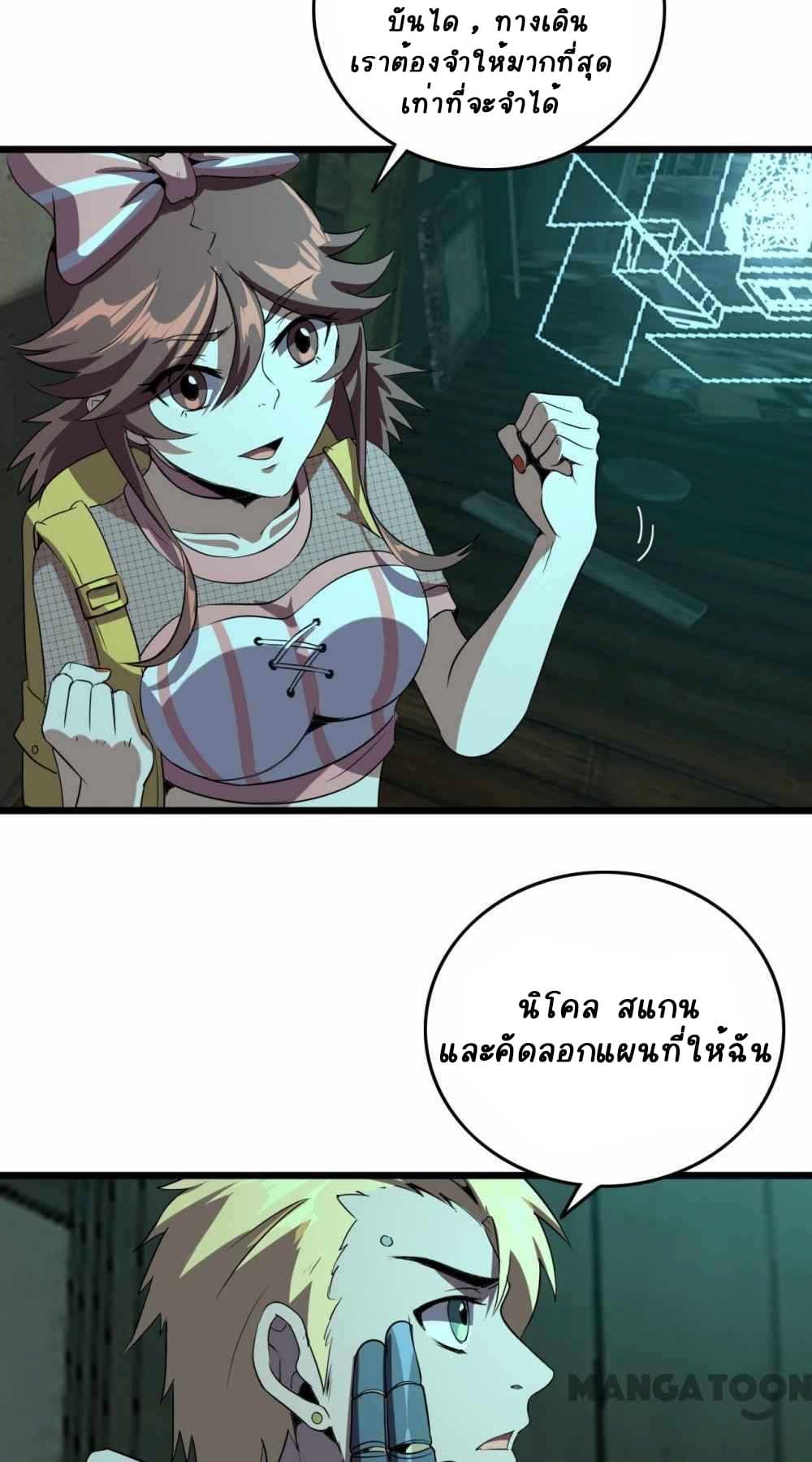 อ่านการ์ตูน An Adventure in Paradise 22 ภาพที่ 14