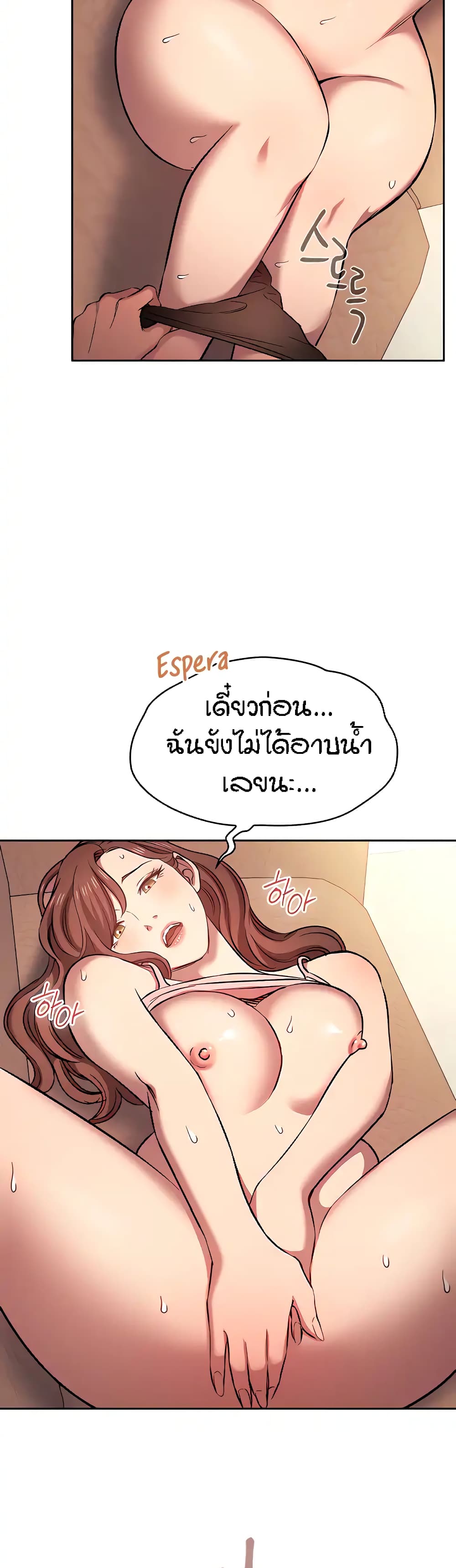 อ่านการ์ตูน Mother Hunting 89 ภาพที่ 31