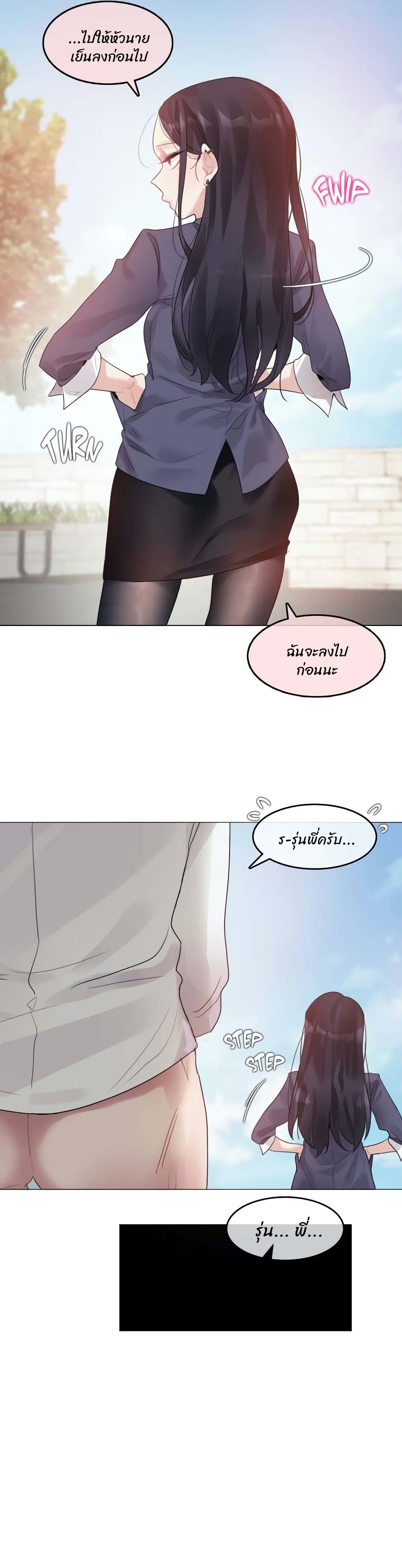 อ่านการ์ตูน A Pervert’s Daily Life 95 ภาพที่ 4