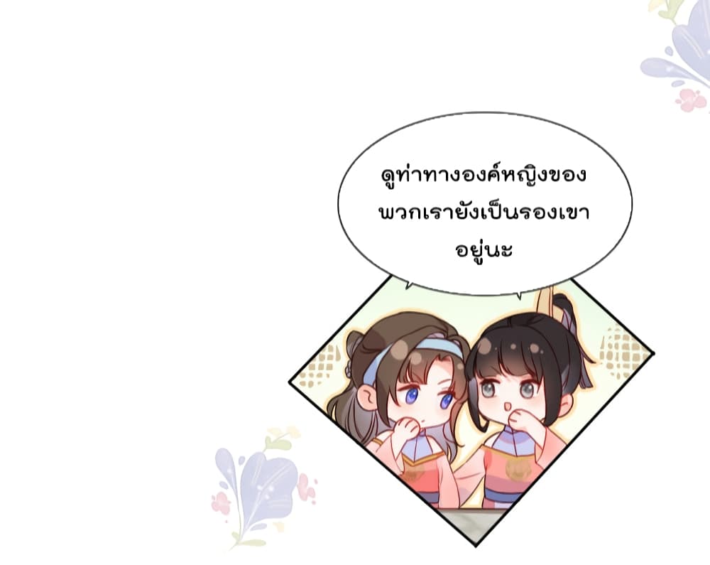 อ่านการ์ตูน You Are My Princess 5 ภาพที่ 21