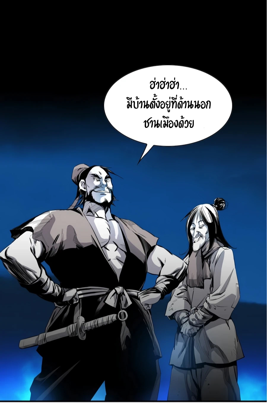 อ่านการ์ตูน Way to Heaven 2 ภาพที่ 41