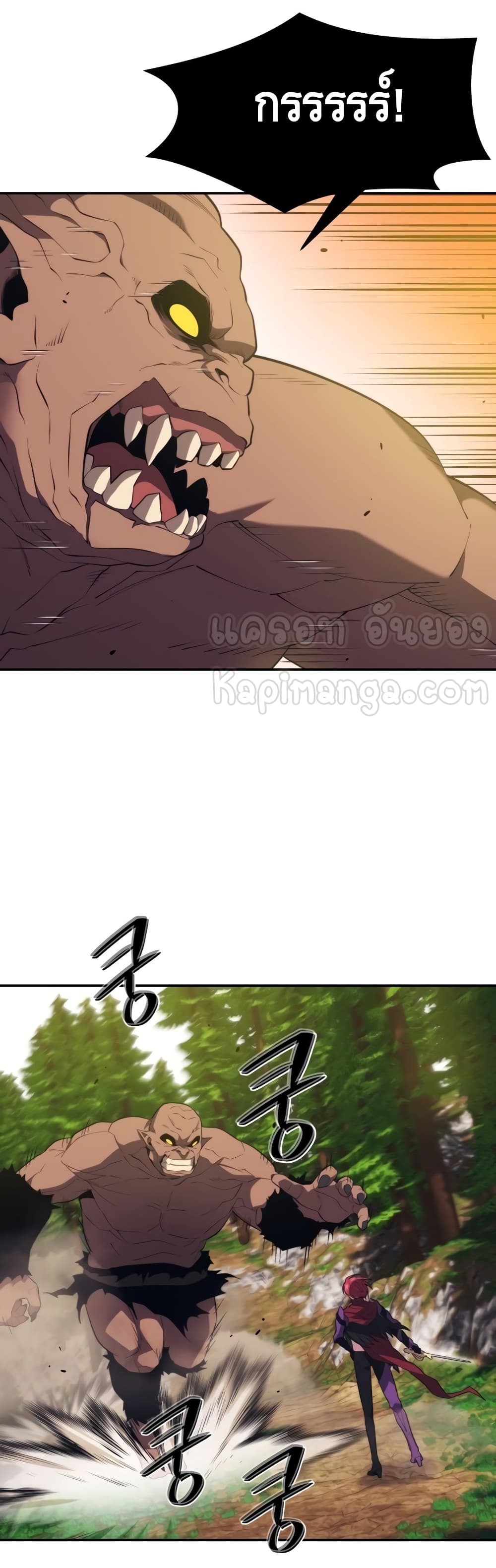 อ่านการ์ตูน Seoul Station Necromancer 29 ภาพที่ 18