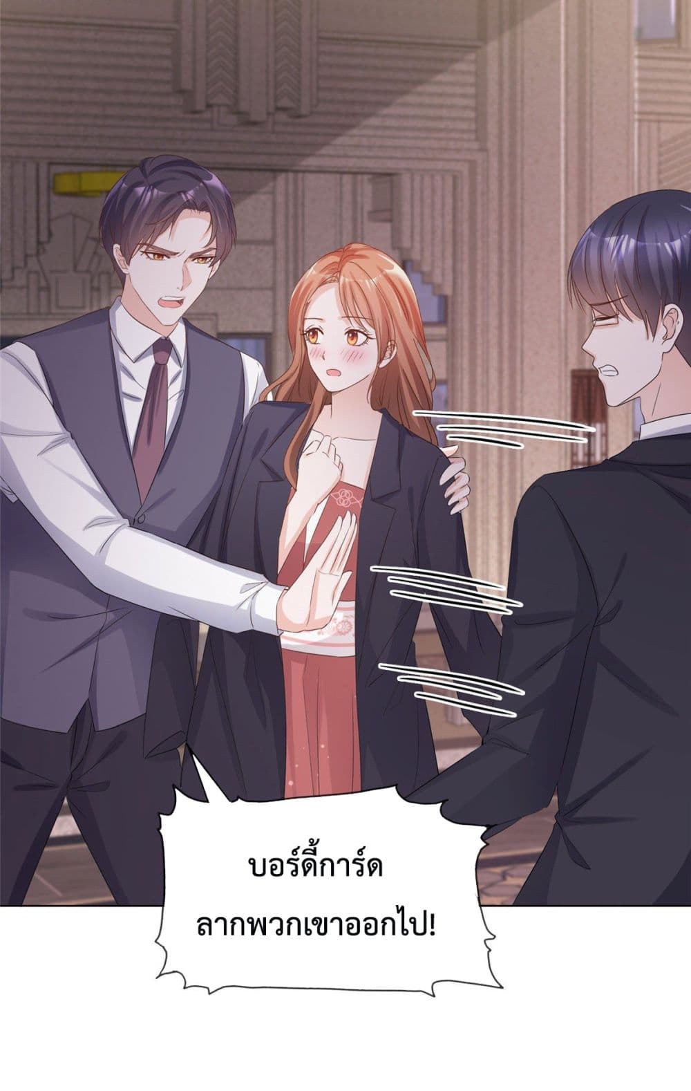 อ่านการ์ตูน Ooh!! My Wife, Acting Coquettish Again 19 ภาพที่ 7