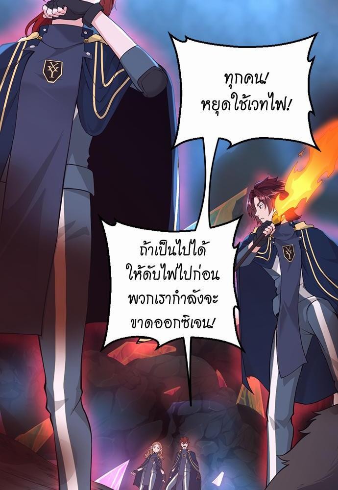 อ่านการ์ตูน The Beginning After The End 117 ภาพที่ 80