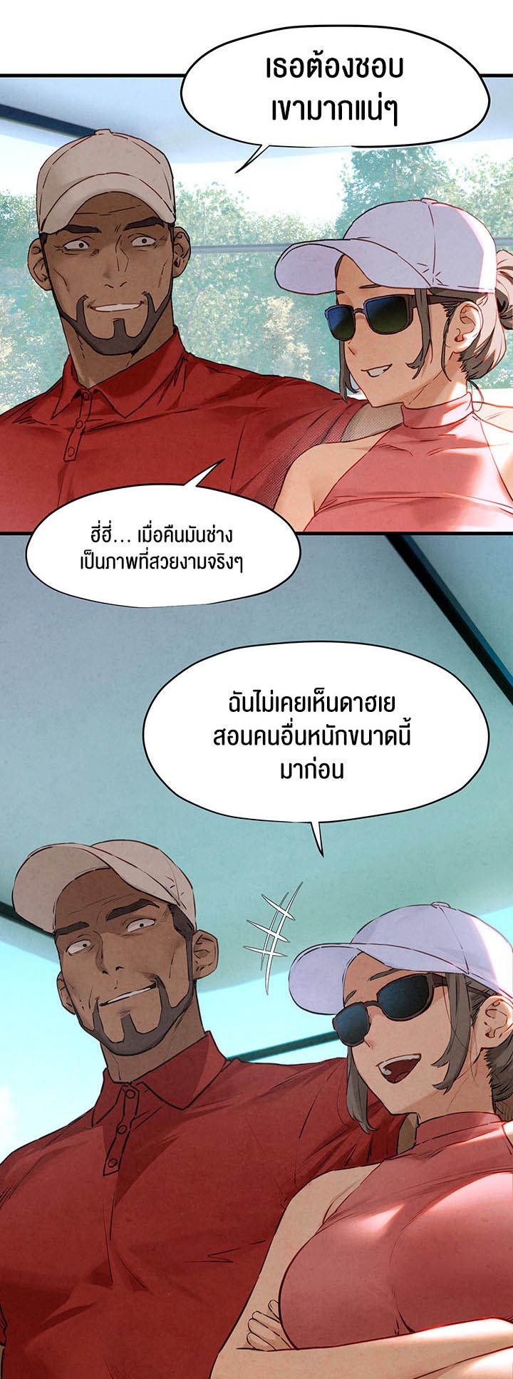 อ่านการ์ตูน Moby Dick 10 ภาพที่ 24