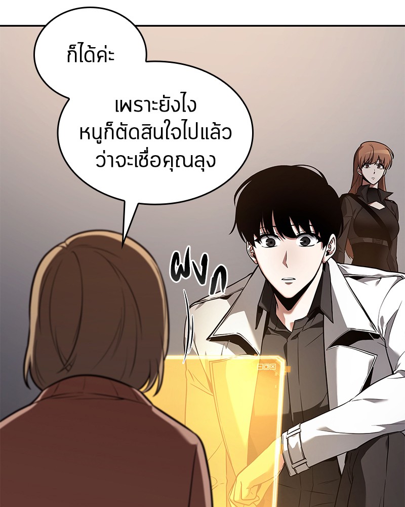 อ่านการ์ตูน Omniscient Reader 93 ภาพที่ 72