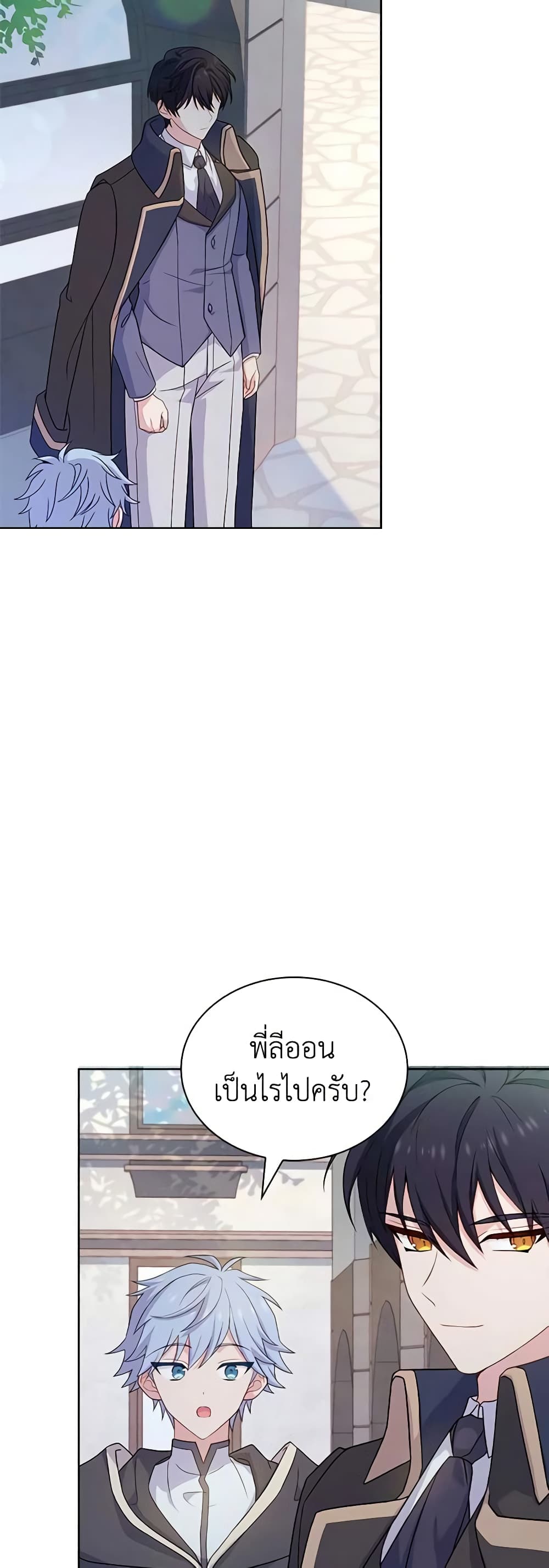 อ่านการ์ตูน The Lady Needs a Break 88 ภาพที่ 30