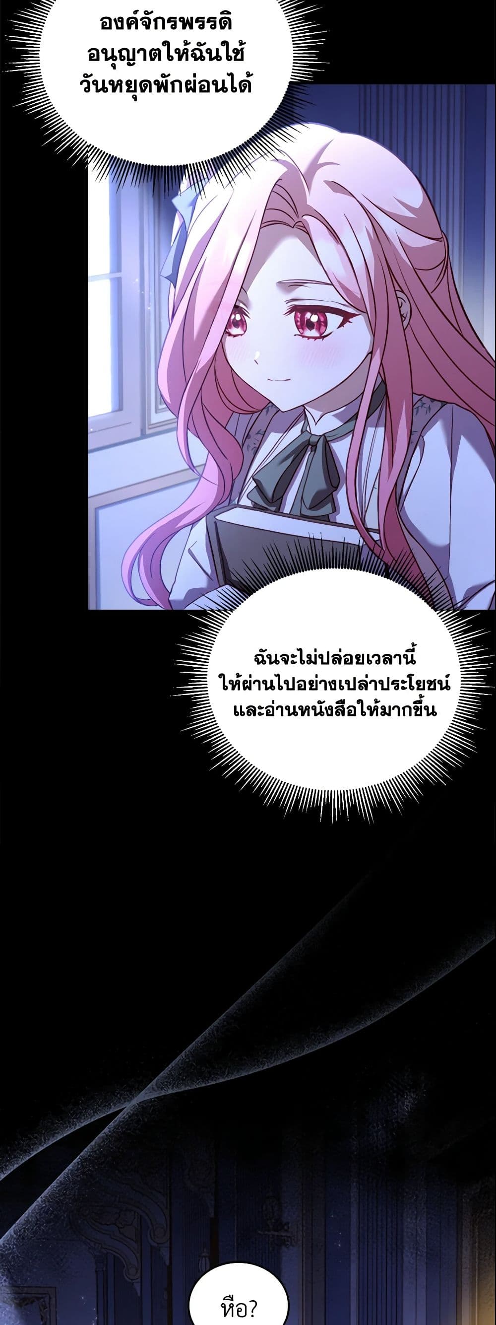 อ่านการ์ตูน The Price Of Breaking Up 10 ภาพที่ 24