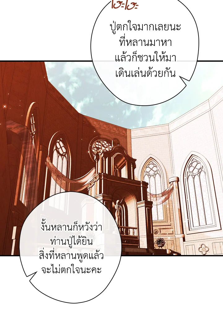 อ่านการ์ตูน The Lady’s Dark Secret 18 ภาพที่ 12