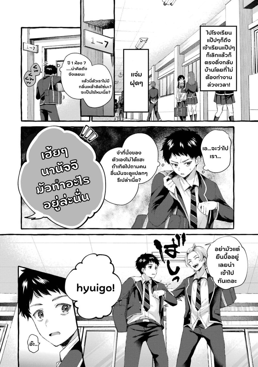 อ่านการ์ตูน Why Is My Strict Boss Melted by Me? 1.2 ภาพที่ 5