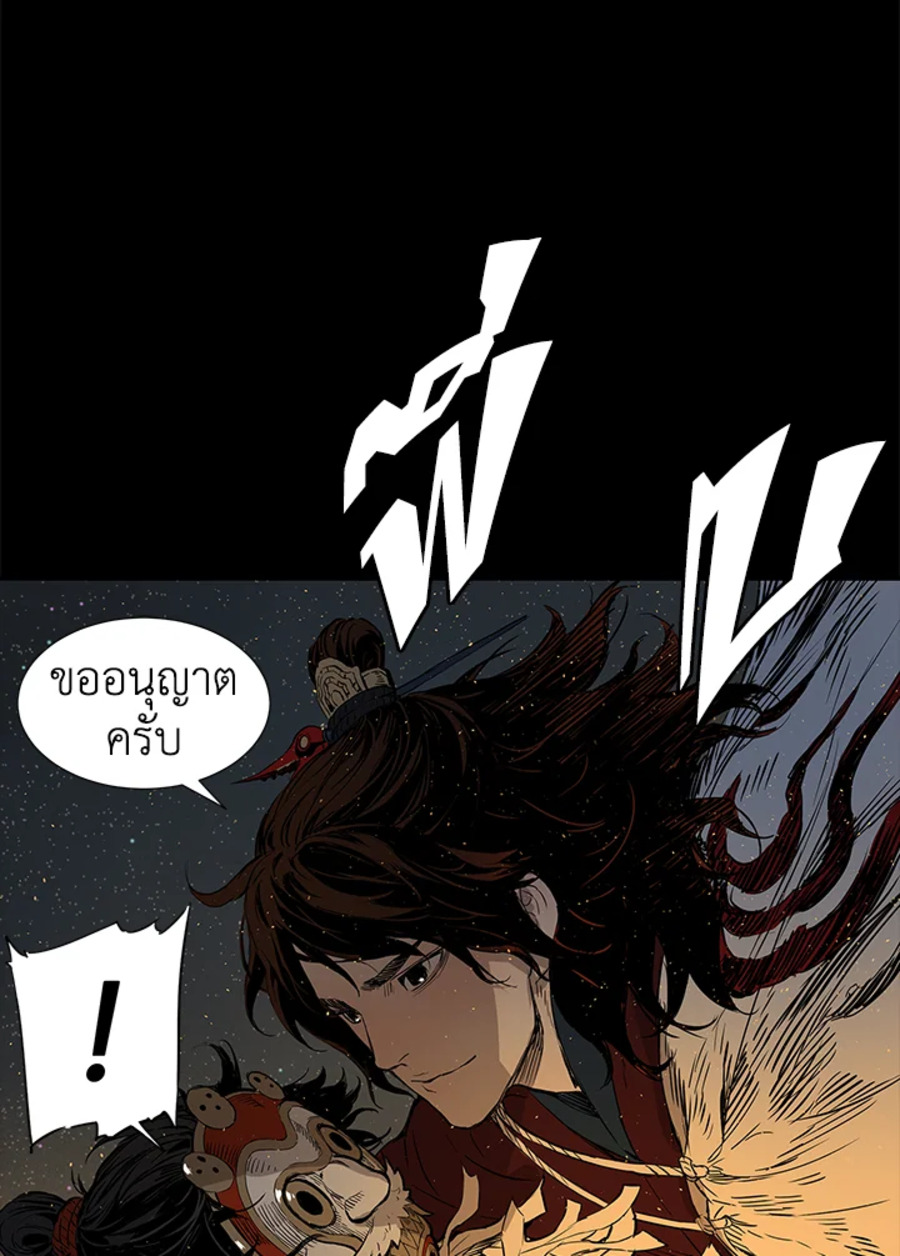 อ่านการ์ตูน Sword Sheath’s Child 51 ภาพที่ 116