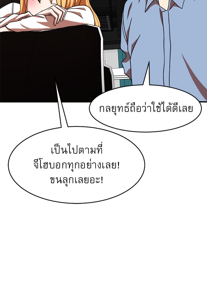 อ่านการ์ตูน Double Click 71 ภาพที่ 10