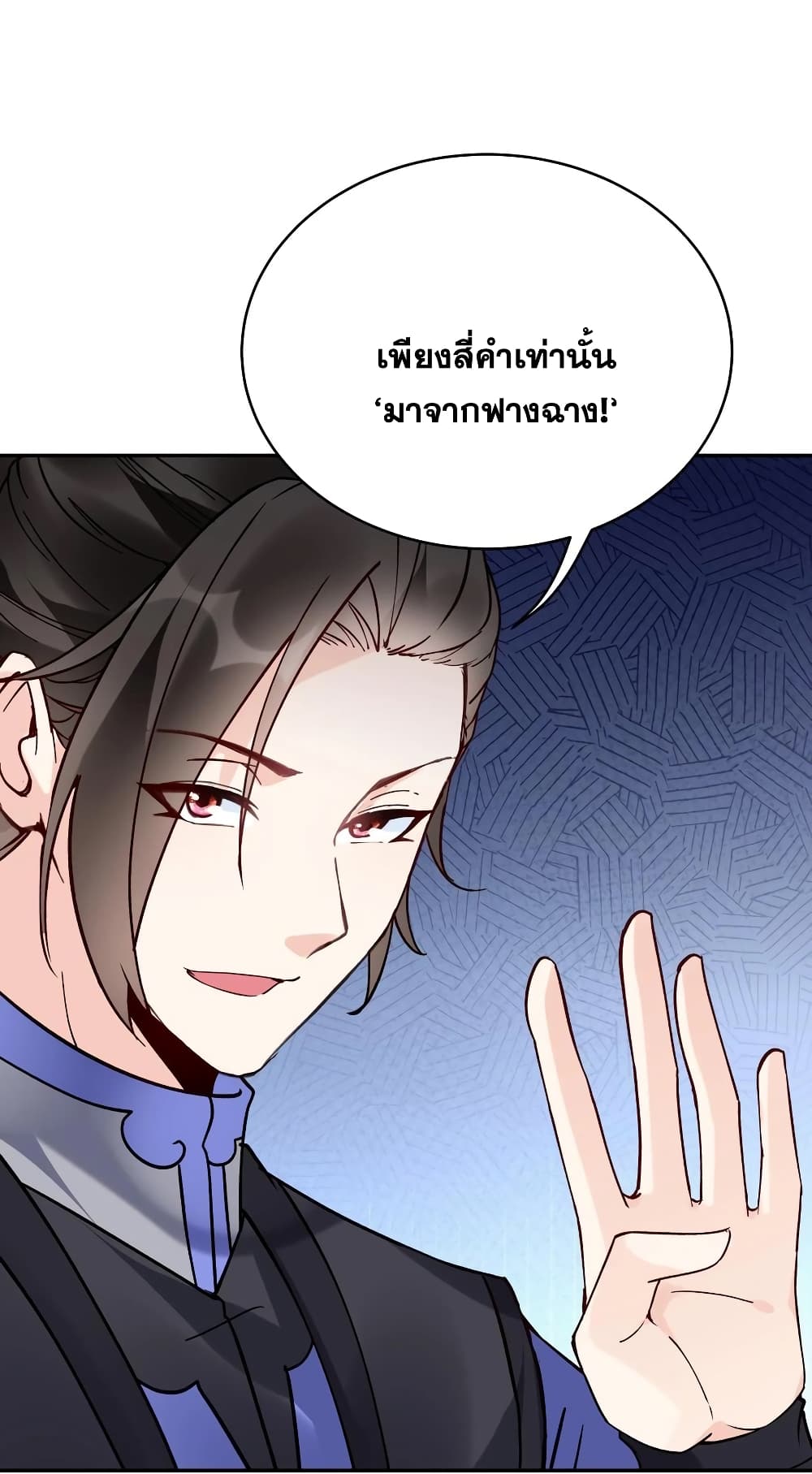 อ่านการ์ตูน This Villain Has a Little Conscience, But Not Much! 99 ภาพที่ 12