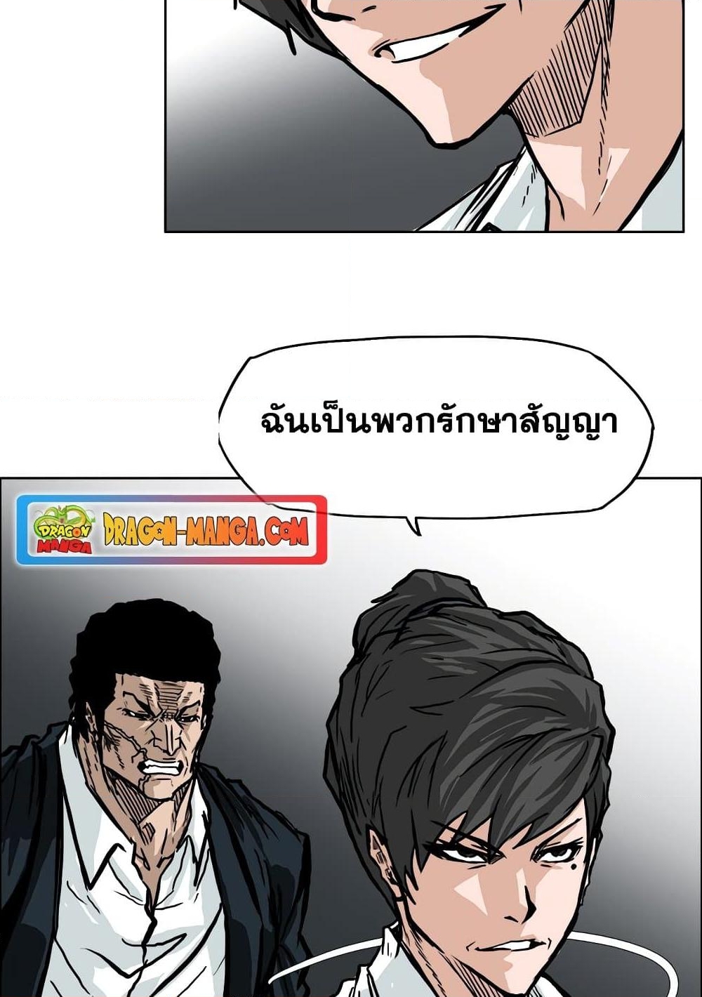 อ่านการ์ตูน Boss in School 61 ภาพที่ 10