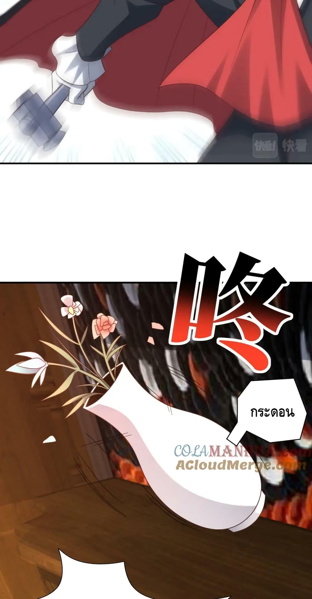 อ่านการ์ตูน High Energy Strikes 284 ภาพที่ 24