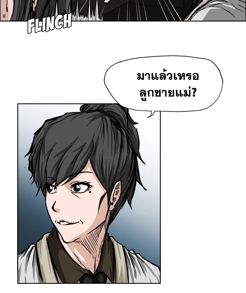 อ่านการ์ตูน Boss in School 45 ภาพที่ 20