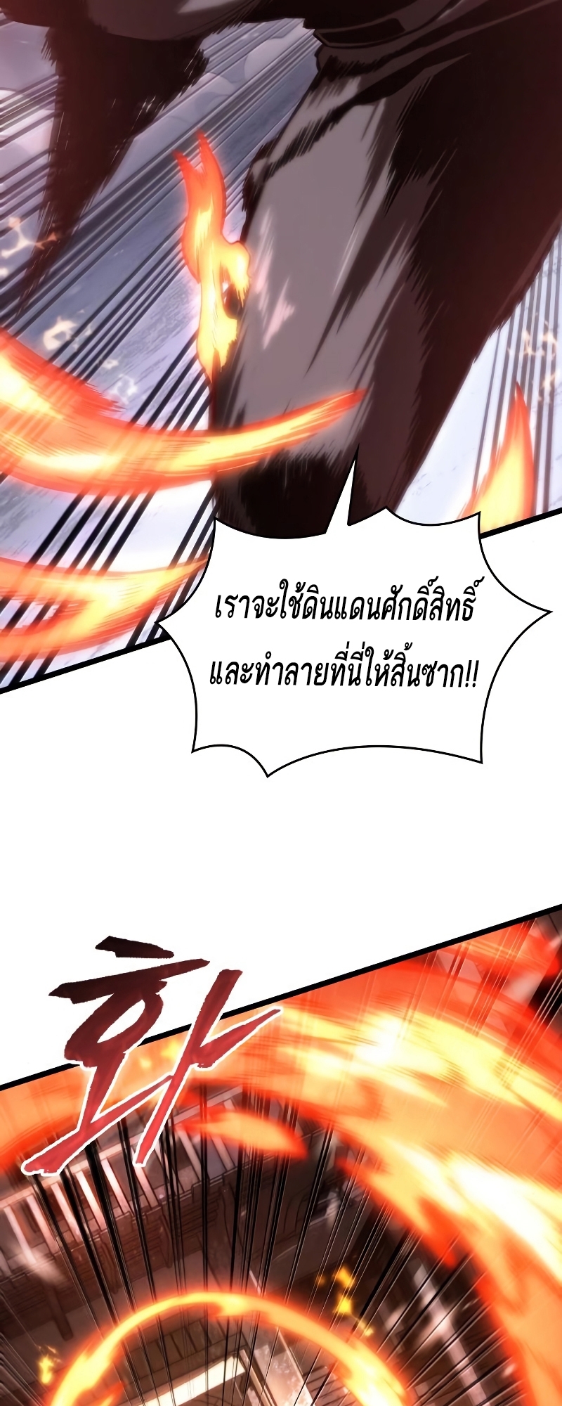 อ่านการ์ตูน The World After the End 103 ภาพที่ 54