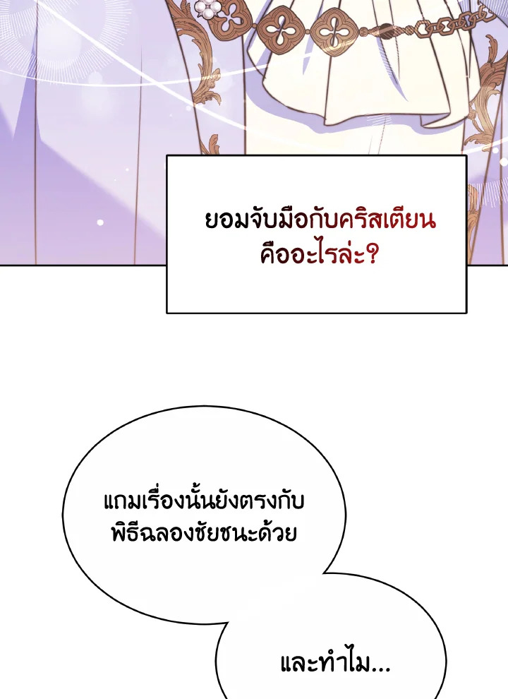 อ่านการ์ตูน Evangeline After the Ending 50 ภาพที่ 51