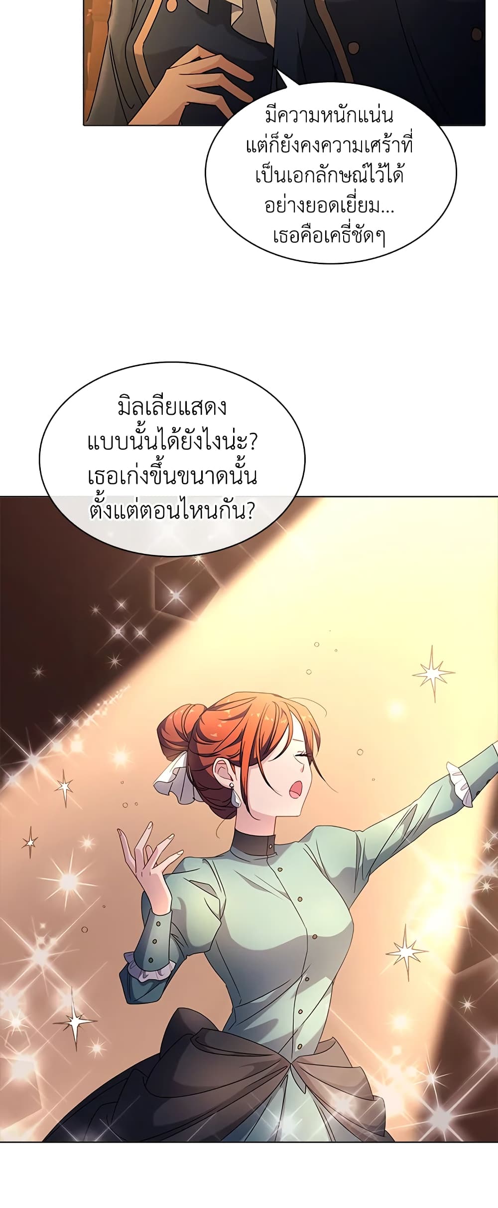 อ่านการ์ตูน The Lady Needs a Break 34 ภาพที่ 25