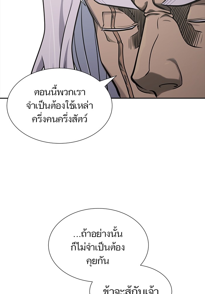 อ่านการ์ตูน Tower of God 580 ภาพที่ 52