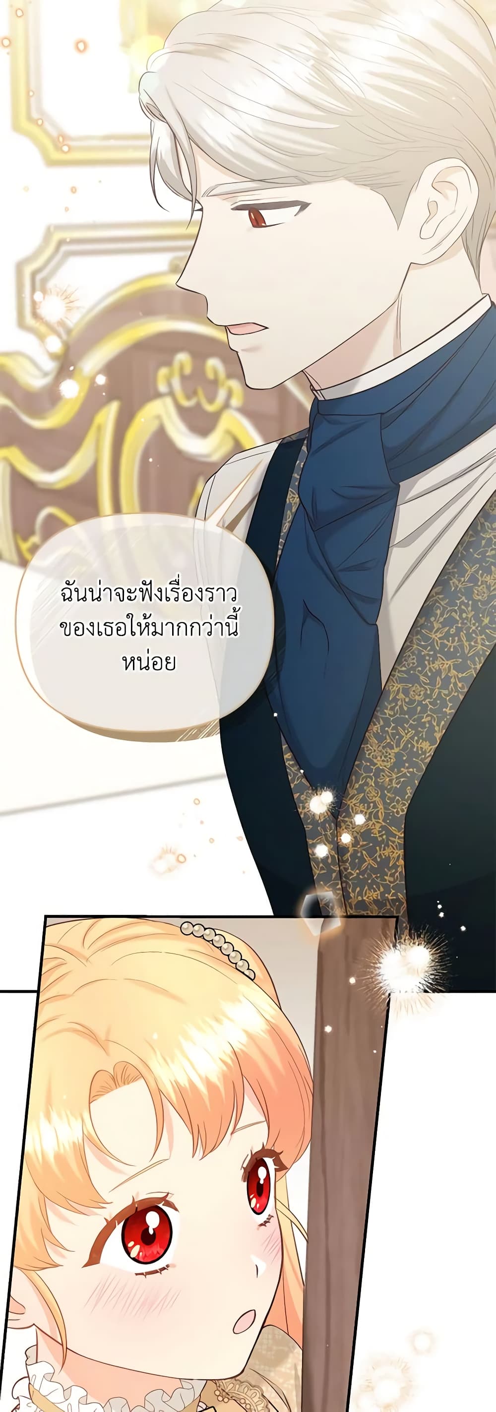 อ่านการ์ตูน I Stole the Child of My War-Mad Husband 43 ภาพที่ 12