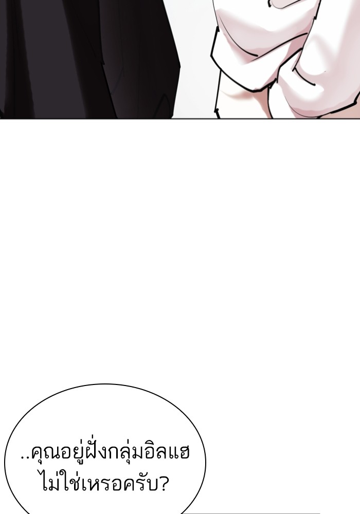 อ่านการ์ตูน Lookism 430 ภาพที่ 40