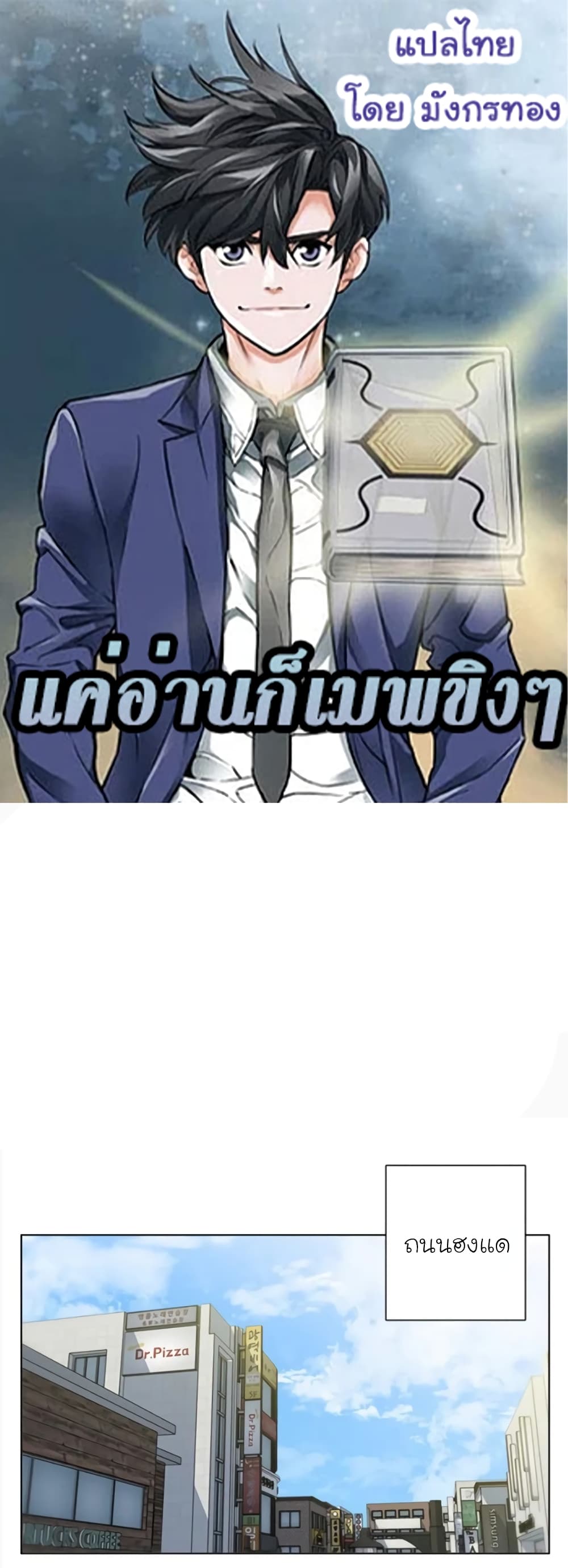 อ่านการ์ตูน I Stack Experience Through Reading Books 63 ภาพที่ 1