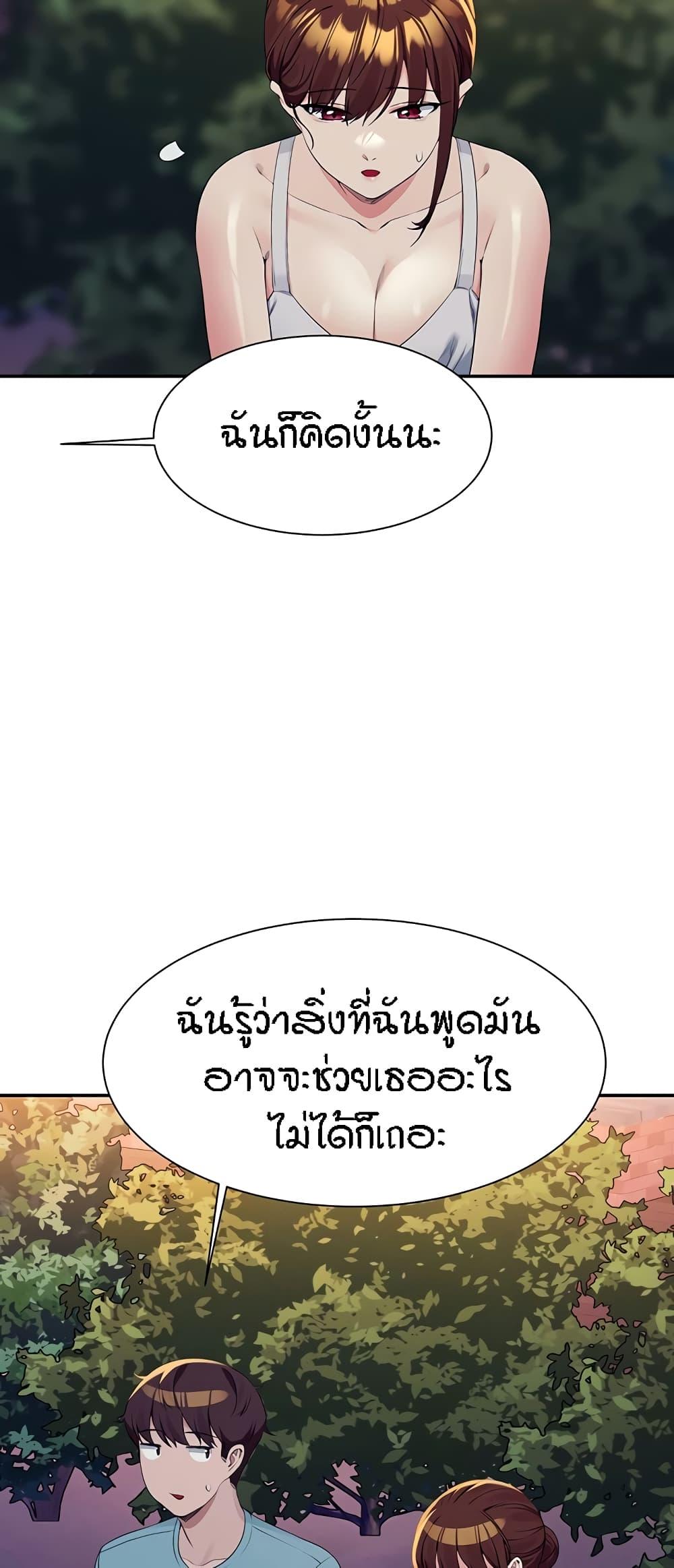 อ่านการ์ตูน Is There No Goddess in My College? 98 ภาพที่ 25