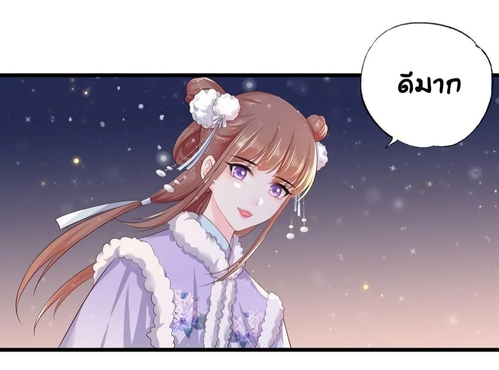 อ่านการ์ตูน The Pampered Regent Of The Richest Woman 62 ภาพที่ 11