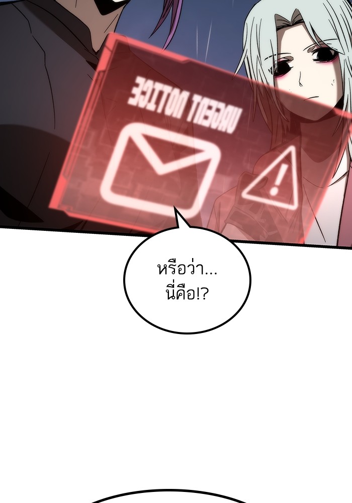 อ่านการ์ตูน Ultra Alter 66 ภาพที่ 125