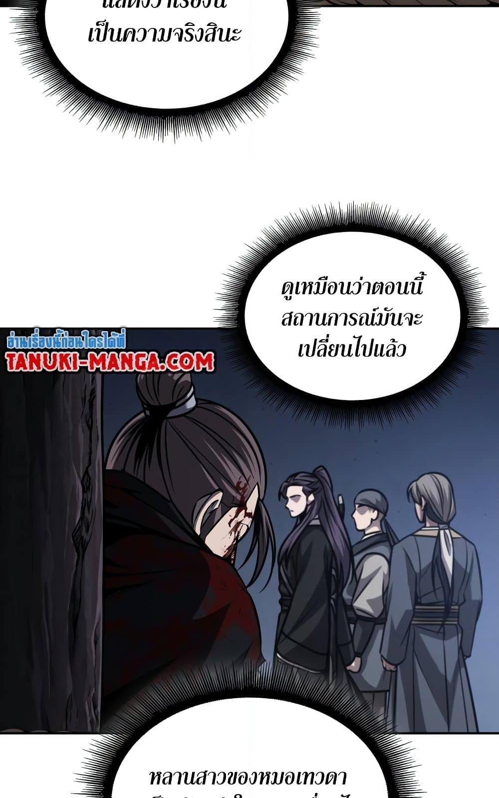 อ่านการ์ตูน Nano Machine 165 ภาพที่ 24