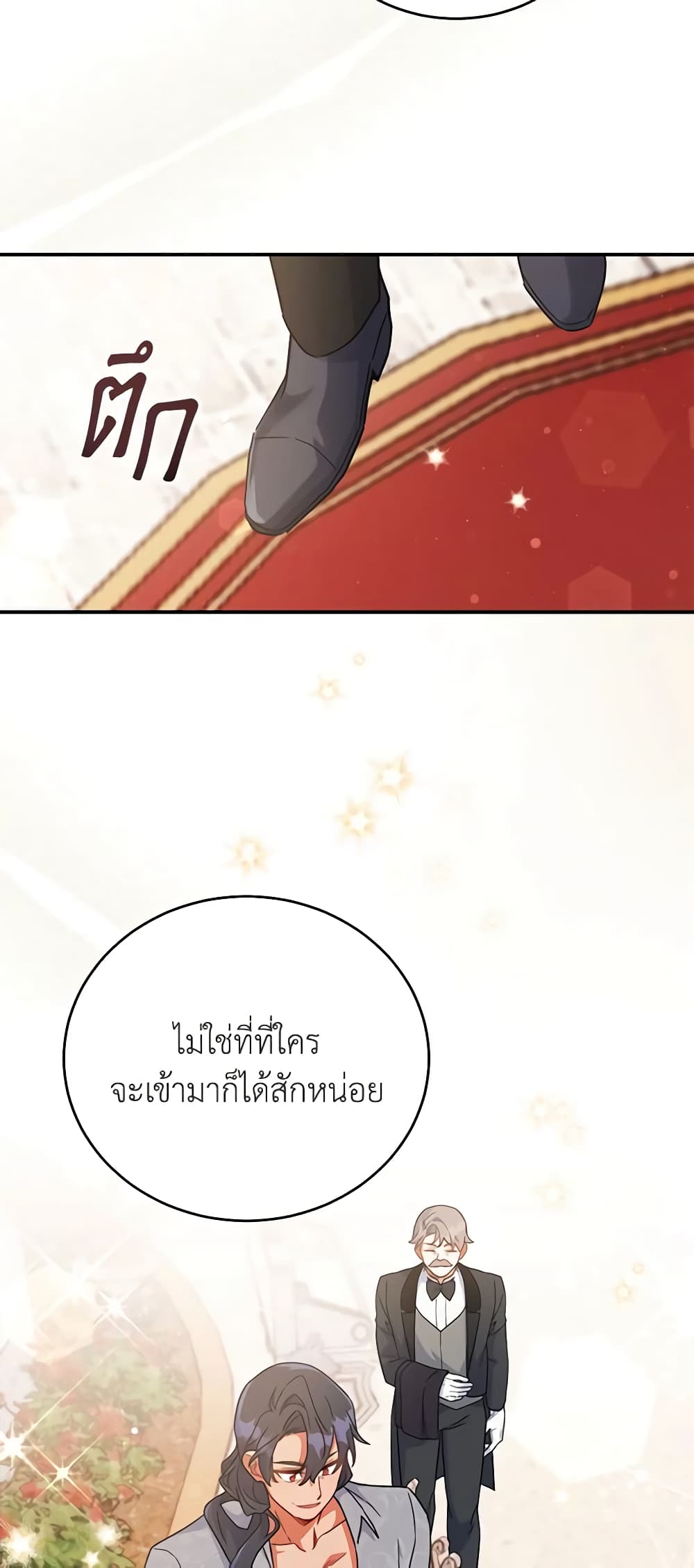 อ่านการ์ตูน The Little Lady Who Makes Flowers Bloom 28 ภาพที่ 46