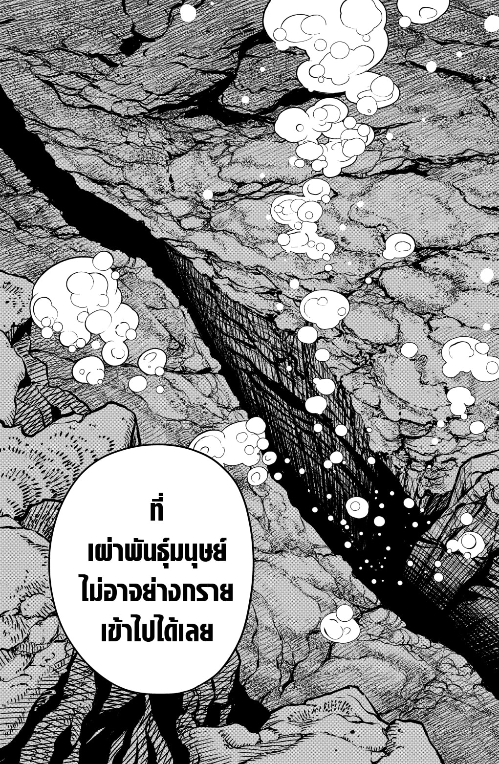 อ่านการ์ตูน Kaiju No. 8 58 ภาพที่ 5