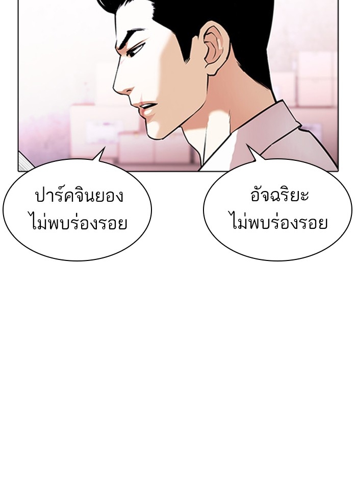 อ่านการ์ตูน Lookism 411 ภาพที่ 12