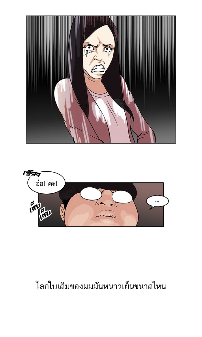 อ่านการ์ตูน Lookism 46 ภาพที่ 7