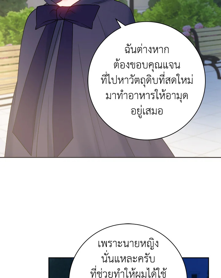 อ่านการ์ตูน Sickly Husband’s Contractual Wife 18 ภาพที่ 66