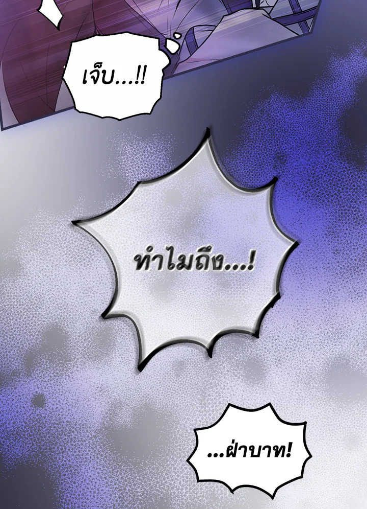 อ่านการ์ตูน The Lady’s Secret 50 ภาพที่ 51