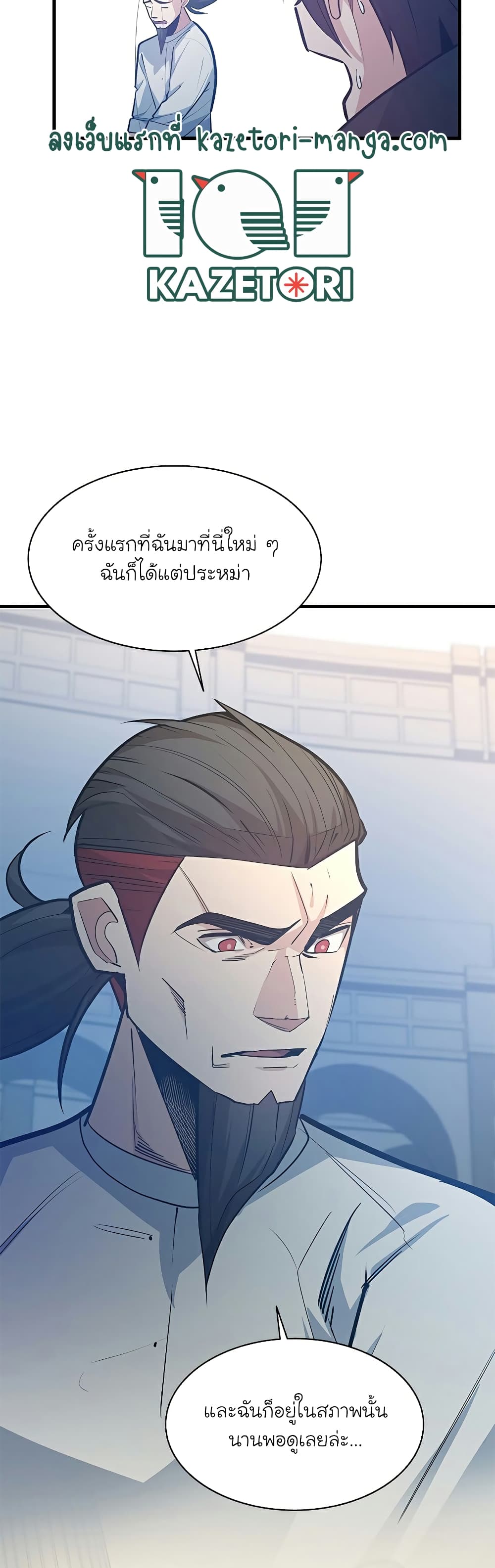 อ่านการ์ตูน The Tutorial is Too Hard 126 ภาพที่ 9