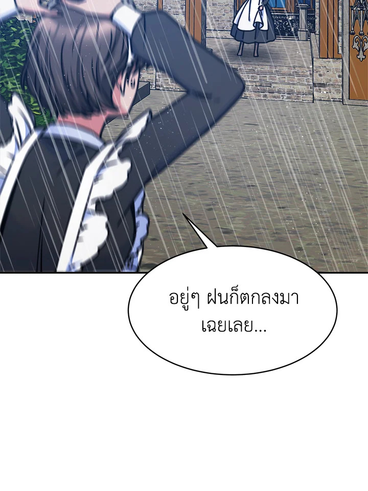 อ่านการ์ตูน Evangeline After the Ending 17 ภาพที่ 6