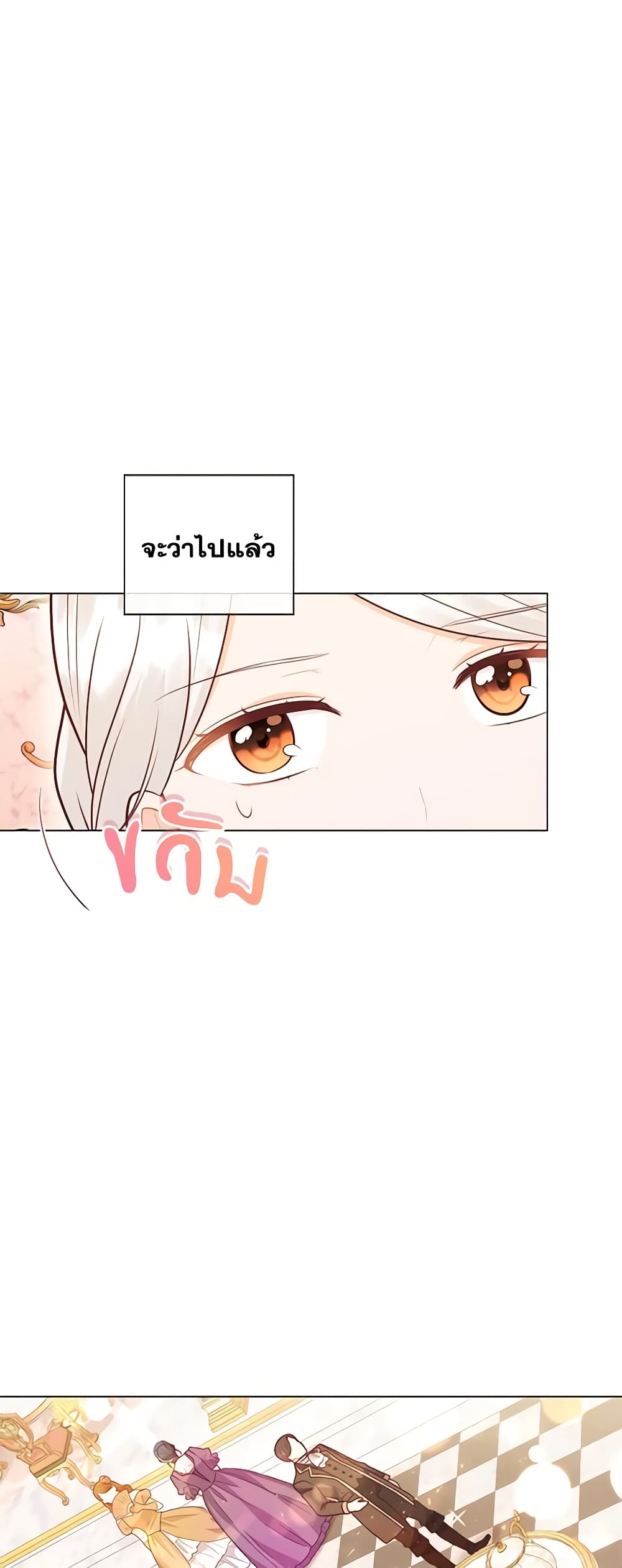 อ่านการ์ตูน Who Do You Like More, Mom or Dad 32 ภาพที่ 38