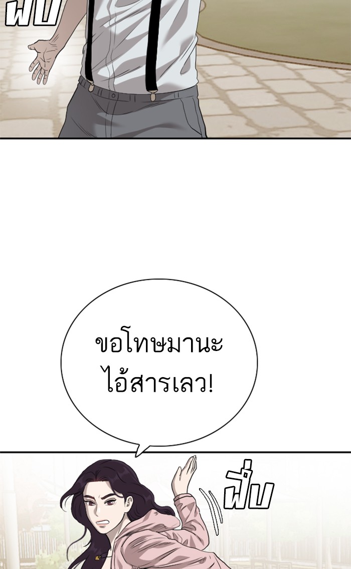 อ่านการ์ตูน Bad Guy 93 ภาพที่ 85