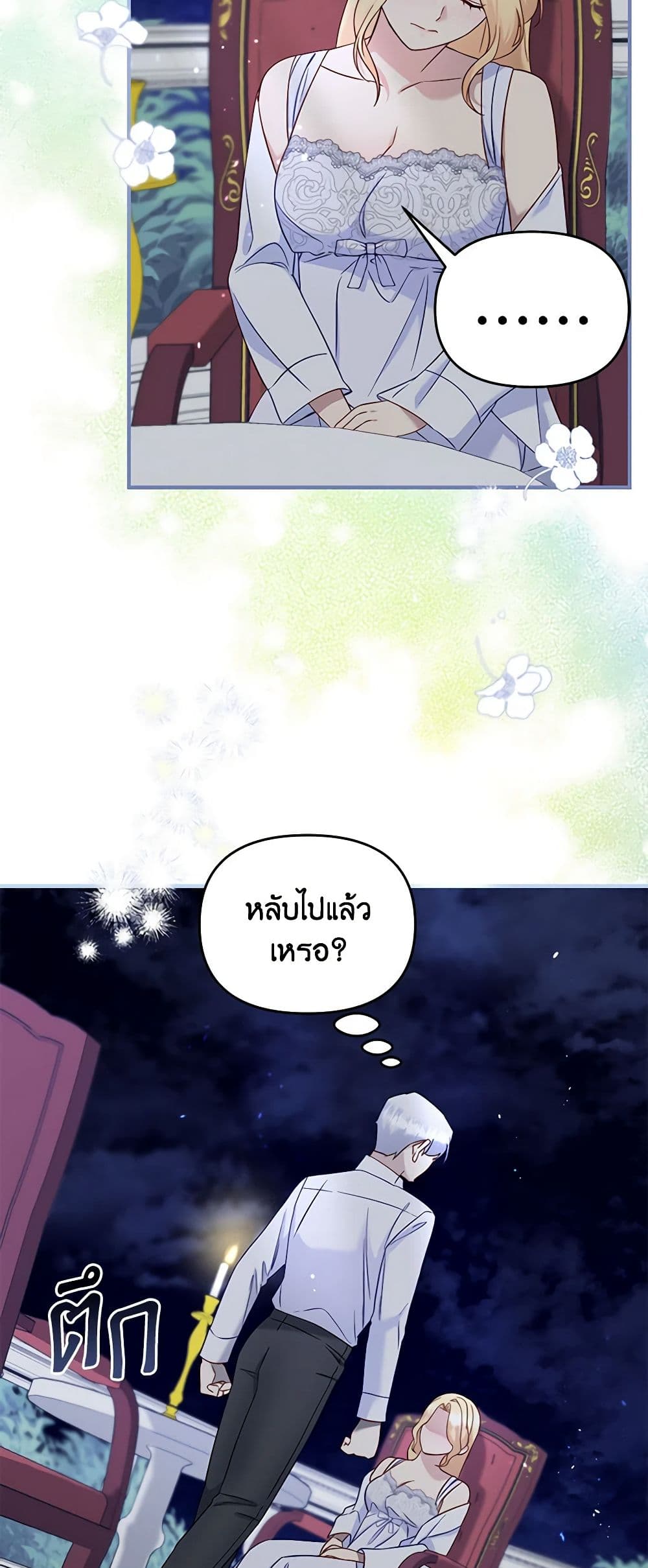 อ่านการ์ตูน I Stole the Child of My War-Mad Husband 55 ภาพที่ 55