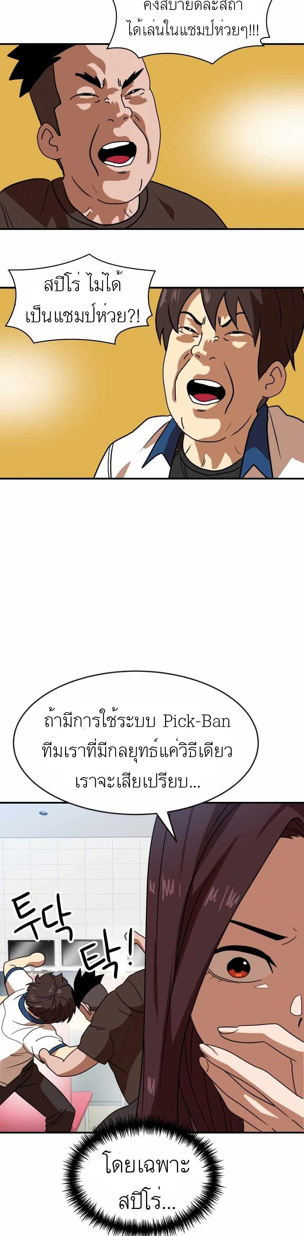 อ่านการ์ตูน Double Click 46 ภาพที่ 18