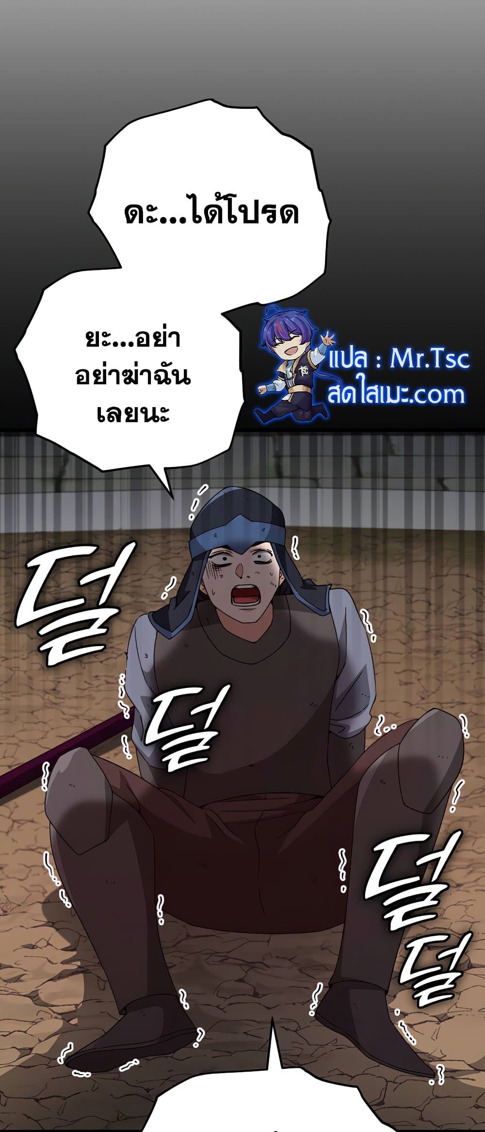 อ่านการ์ตูน My Dad Is Too Strong 130 ภาพที่ 3