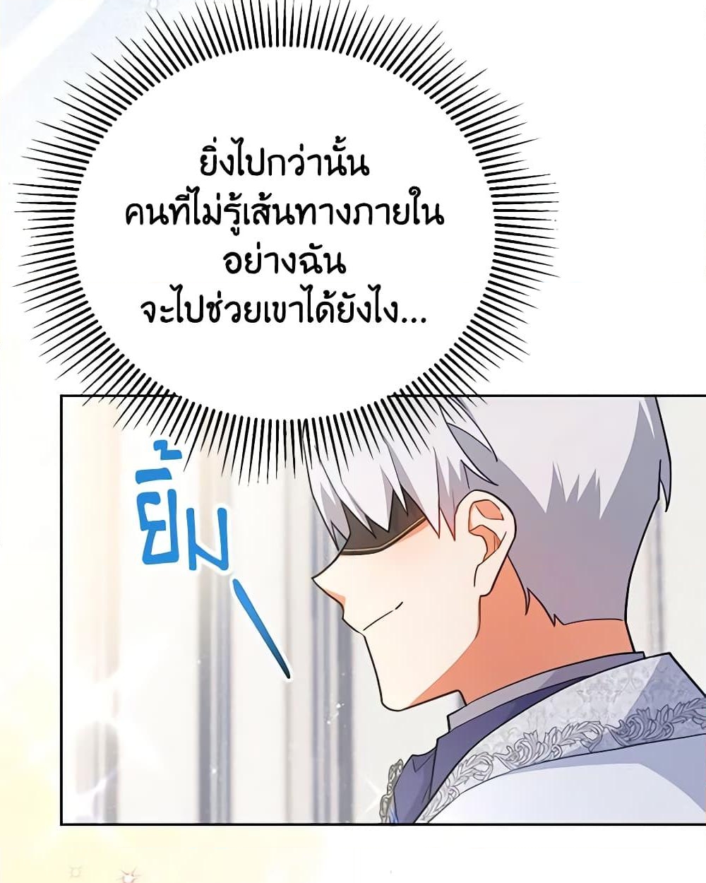 อ่านการ์ตูน The Little Lady Who Makes Flowers Bloom 12 ภาพที่ 48