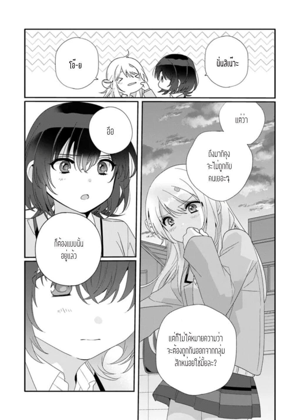 อ่านการ์ตูน Class de 2-banme ni Kawaii Onnanoko to Tomodachi ni natta 10.2 ภาพที่ 2