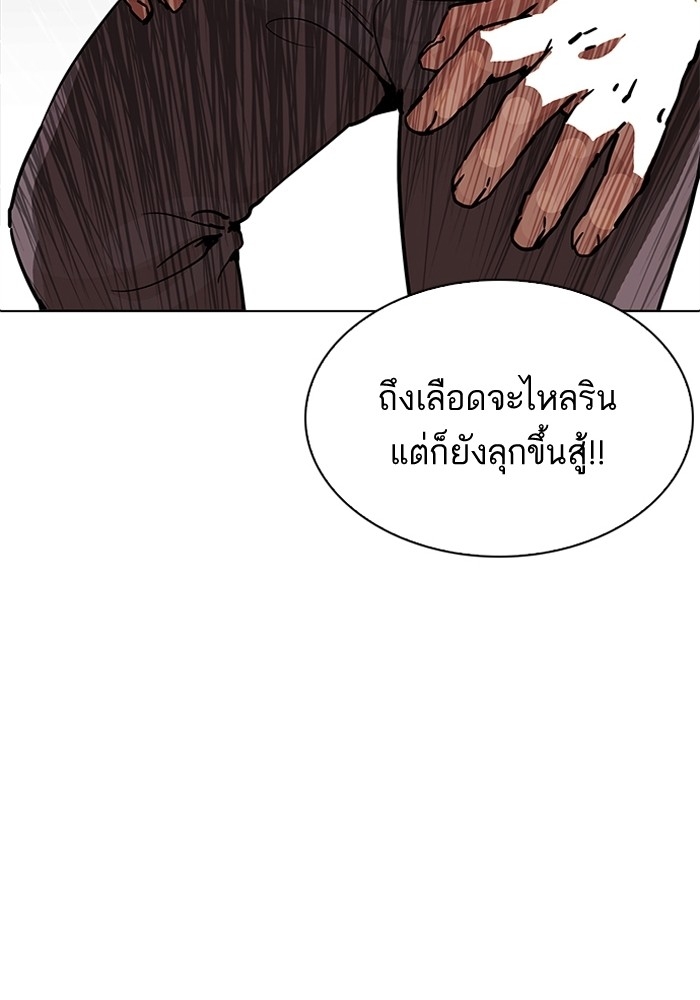 อ่านการ์ตูน Lookism 203 ภาพที่ 35