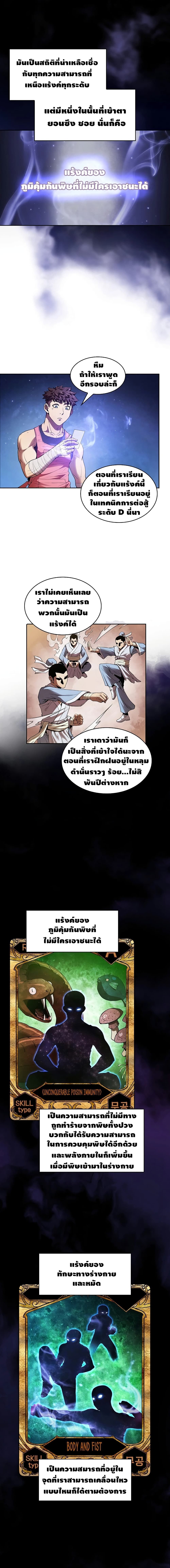 อ่านการ์ตูน The Constellation 13 ภาพที่ 1